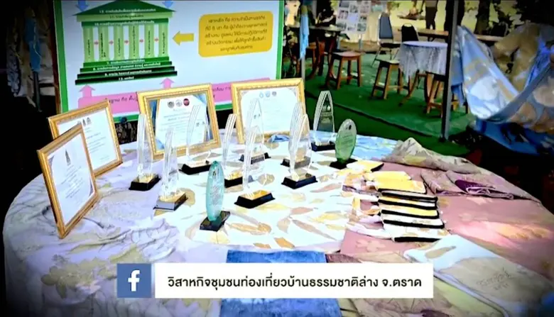 ตามไปดู "บ้านธรรมชาติล่าง จ.ตราด" CPF หนุนชุมชนต้นแบบยั่งยืน