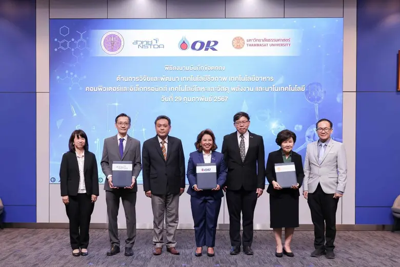 สวทช. ผนึกกำลัง มธ. และ OR ร่วมวิจัยพัฒนาเทคโนโลยีพลังงานทดแทน และพัฒนานวัตกรรมสู่ความยั่งยืน