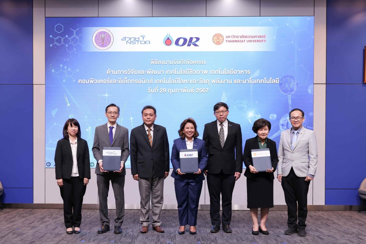 สวทช. ผนึกกำลัง มธ. และ OR ร่วมวิจัยพัฒนาเทคโนโลยีพลังงานทดแทน และพัฒนานวัตกรรมสู่ความยั่งยืน