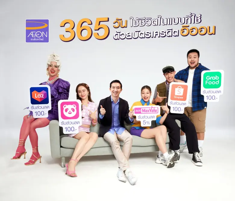Fulfilling 365 days of happiness with AEON Credit Cards, Let's enjoy your desired lifestyle