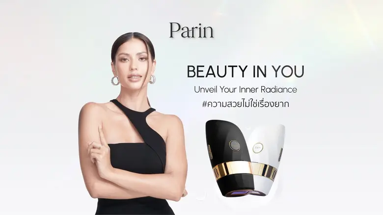 Parin (พาลิน) เร่งเครื่องลุยตลาดออฟไลน์เต็มตัว พร้อมชู สโลแกน "ความสวยไม่ใช่เรื่องยาก"
