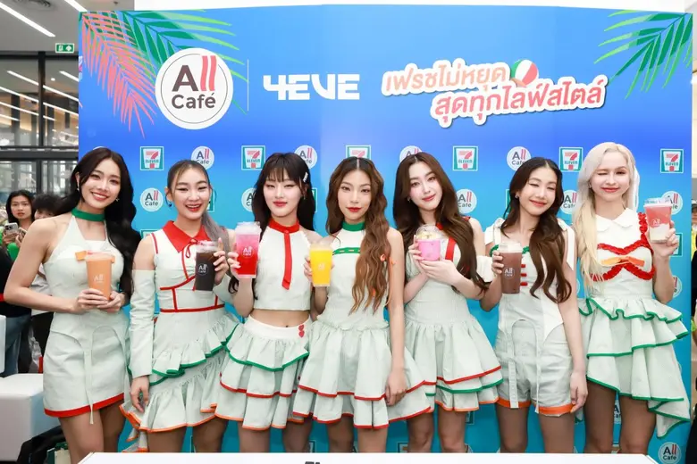 All Cafe สร้างเซอร์ไพรส์เปิดตัวพรีเซนเตอร์ใหม่ดึงสาวๆ 4EVE มาสร้างความสดชื่นให้กับทุกไลฟ์สไตล์ ภายใต้คอนเซ็ปต์ "FRESH ไม่หยุดสุดทุกไลฟ์สไตล์"