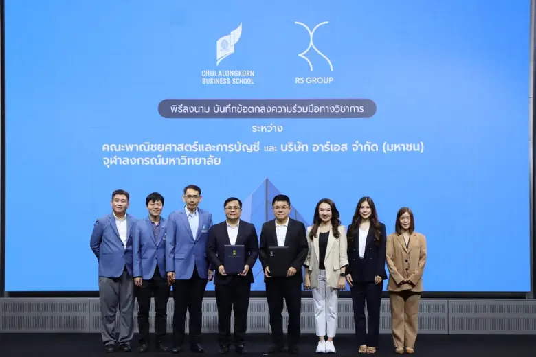 อาร์เอส กรุ๊ป จับมือ จุฬาฯ เปิดหลักสูตร 'Entertainmerce' เพิ่มทักษะนิสิตจุฬาฯ สร้างเยาวชนแห่งอนาคต ให้พร้อมสู่การทำงานโลกยุคเอไออย่างมืออาชีพ