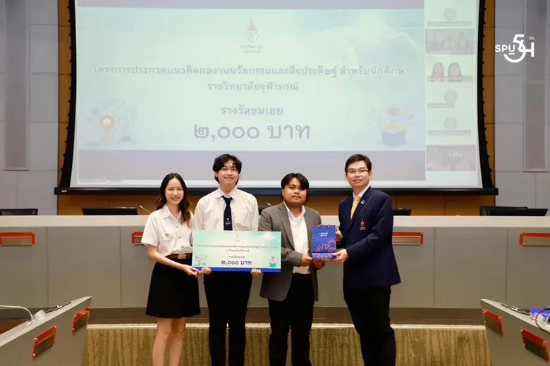 DEK-SE คว้ารางวัล แนวคิดนวัตกรรมสิ่งประดิษฐ์ ผลงานโครงการการพัฒนา แพลตฟอร์มแอปพลิเคชันการเรียนการสอนออนไลน์ "MeLearn"