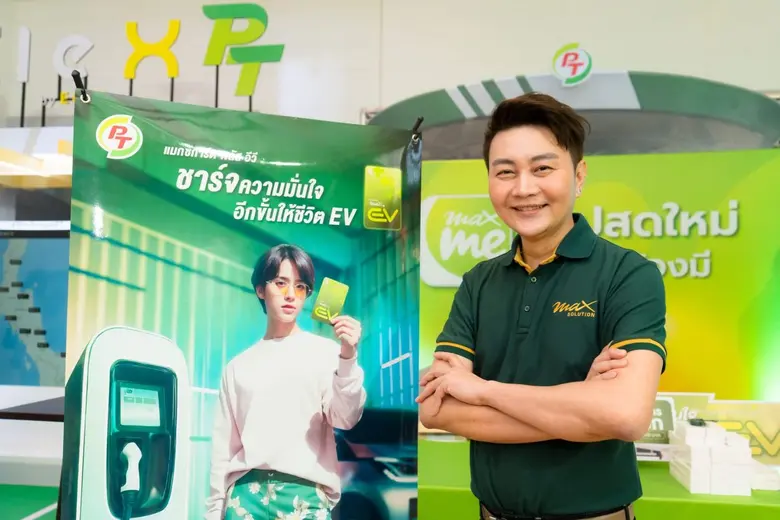 "พีที" นำเทรนด์ไปอีกขั้น เปิดตัว "แมกซ์การ์ด พลัส อีวี" บัตรสมาชิกรายปี เอาใจผู้ใช้รถยนต์ไฟฟ้าชาร์จสิทธิพิเศษจุใจ คุ้มค่าในบัตรเดียว