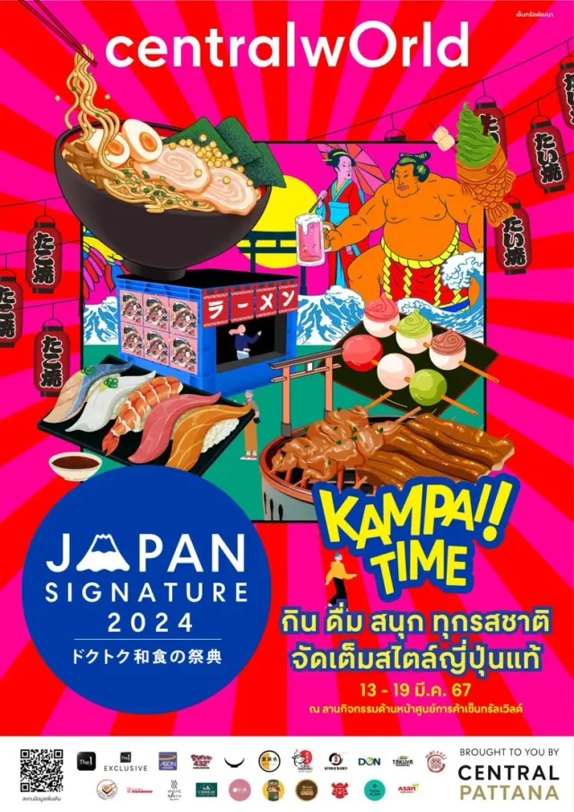 Japan Signature 2024 เริ่มแล้วที่ศูนย์การค้าเซ็นทรัลเวิลด์ กินดื่มสนุกนั่งชิล ชิมเมนูเด็ดสไตล์ญี่ปุ่นแท้ ในบรรยากาศ KAMPAI TIME ตั้งแต่ 13 มี.ค. 67 - 19 มี.ค. 67