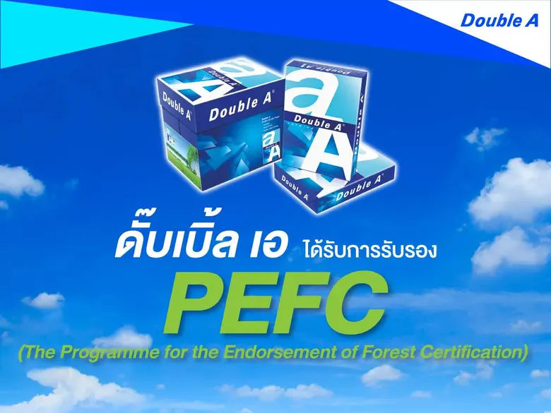 ดั๊บเบิ้ล เอ ได้รับการรับรอง PEFC
