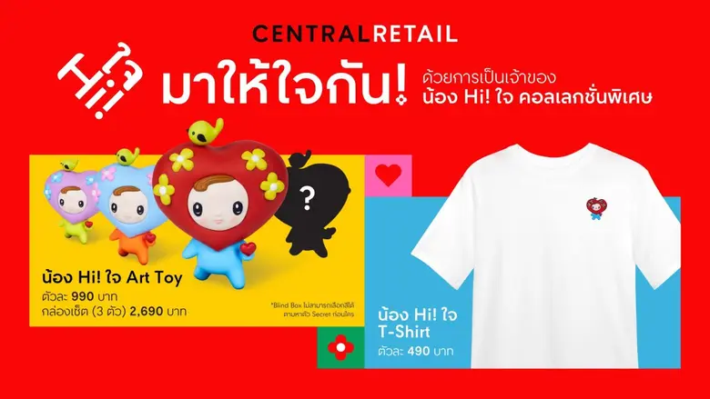 หมอโอ๊ค ควงคู่ลูกสาวอารมณ์ดี น้องอลิน ให้ความรู้และสร้างความตระหนักเรื่องโรคหัวใจเด็ก ผ่านแคมเปญ "Hi! ใจ ส่งต่อความสุขไม่รู้จบ" ของเซ็นทรัล รีเทล