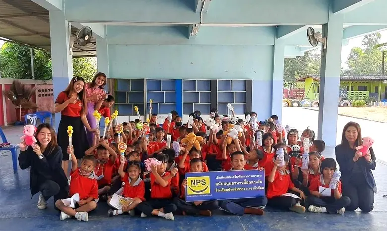 NPS จัดกิจกรรมส่งความสุขมื้อกลางวัน โรงเรียนบ้านชำขวาง ต.เขาหินซ้อน