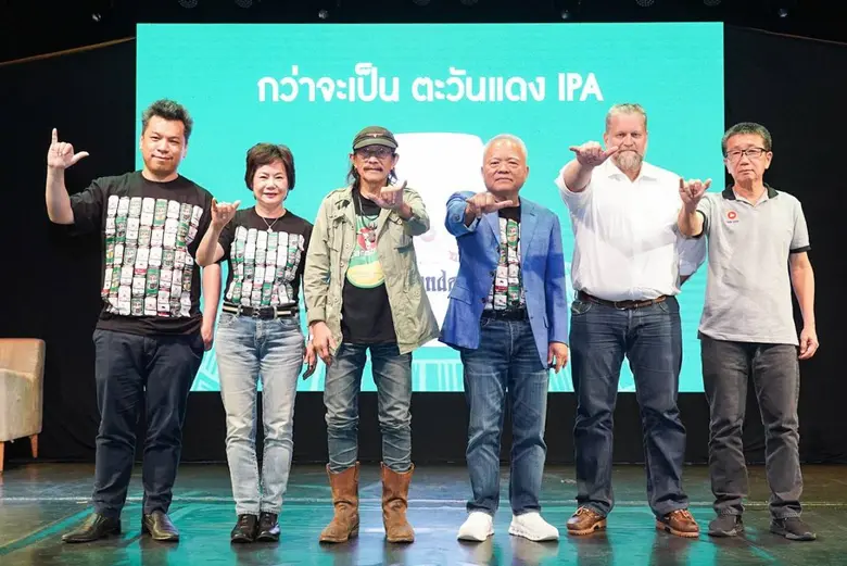 "กลุ่มคาราบาว" ประกาศเปิดตัว "ตะวันแดง IPA" เบียร์ตัวที่ 5 ที่ทุกคนรอคอย