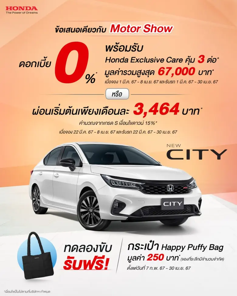 ฮอนด้า แนะนำ "ฮอนด้า ซิตี้ ใหม่" รุ่นย่อย S ทางเลือกใหม่ของความคุ้มค่า ให้คุณเป็นเจ้าของ ซิตี้คาร์ยอดนิยมได้ง่ายยิ่งขึ้น พร้อมข้อเสนอพิเศษ