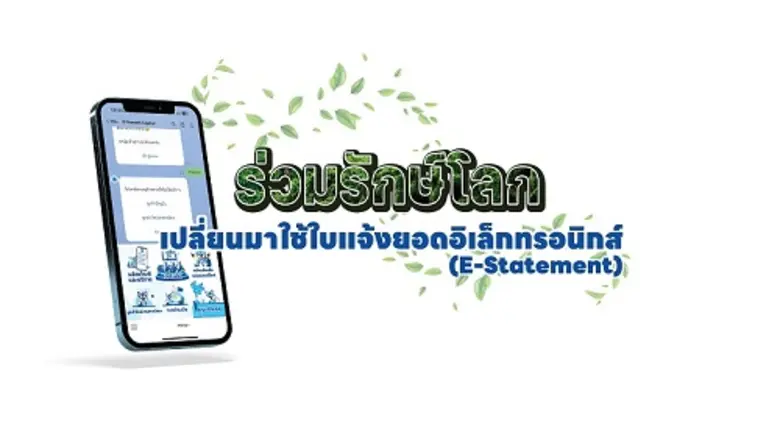 "ซัมมิท แคปปิตอล รักษ์โลก" ครั้งที่ 2 เพิ่มพื้นที่สีเขียว เพื่อความยั่งยืน ณ ศูนย์การเรียนรู้ป่าชายเลนบางขุนเทียน