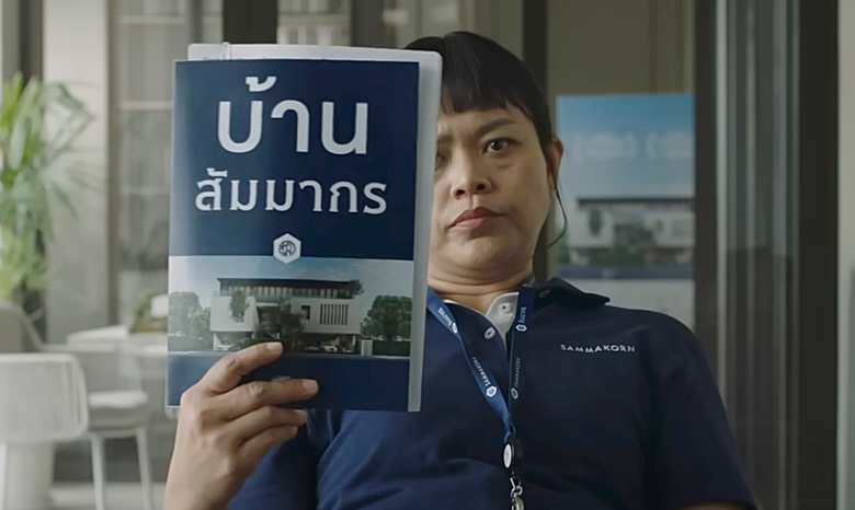 หนังโฆษณา "สัมมากร ไม่ใช่ สรรพากร" กวาด 4 รางวัลใหญ่ระดับเอเชีย Spike Asia 2024 และ ADFEST 2024 ตอกย้ำความสำเร็จภาพลักษณ์ใหม่ ทัชใจ Young Gen