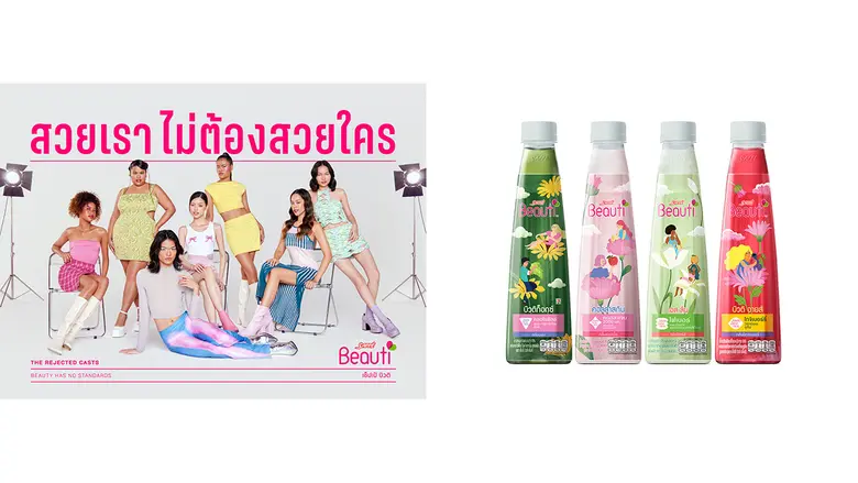 เซ็ปเป้ เปิดตัว "เซ็ปเป้ บิวติ" โฉมใหม่ ชูแคมเปญ "สวยเรา ไม่ต้องสวยใคร" เสริมความมั่นใจให้ทุกคนได้เป็นตัวเอง