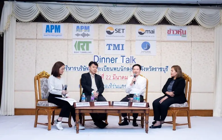 JPARK ร่วมงาน "Dinner Talk ผู้บริหารจดทะเบียนพบนักลงทุน" จ.ราชบุรี