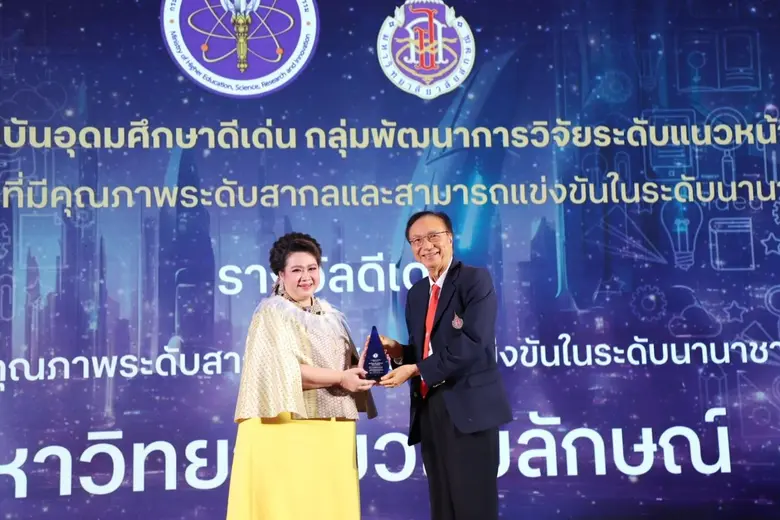 ม.วลัยลักษณ์ ขึ้นแท่นสถาบันอุดมศึกษาดีเด่น คว้า"รางวัลดีเด่น"ด้านการวิจัยที่มีคุณภาพระดับสากลและสามารถแข่งขันในระดับนานาชาติได้