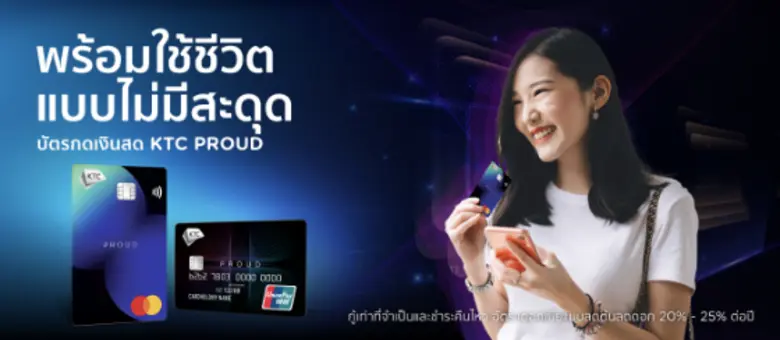 เด็กจบใหม่ทำบัตรกดเงินสดดีไหม เอกสารบัตรกดเงินสดมีอะไรบ้าง?