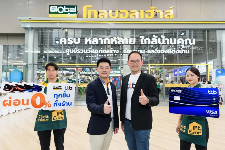 ทีทีบี ร่วมฉลองโกลบอลเฮ้าส์ เปิดสาขาใหม่ มอบโปรสุดคุ้ม บัตร ttb Global House และบัตรเครดิต ttb ทุกประเภท ซื้อสินค้าผ่อน 0% ทุกชิ้น ทั้งร้าน