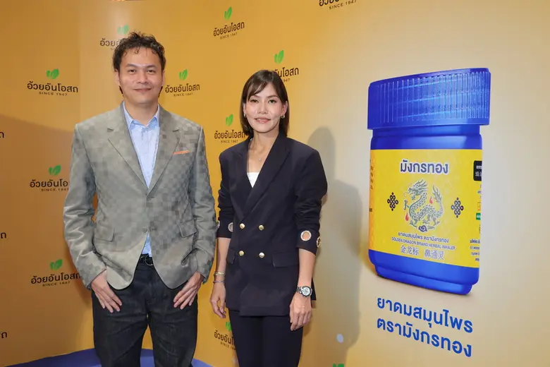 Ouay Un Osoth unveils 'Golden Dragon' Inhaler with "Nonkul" as New Presenter, bolstering grip on market and amplifying appeal to youthful audiences in Thai Herbal Medicine sector.