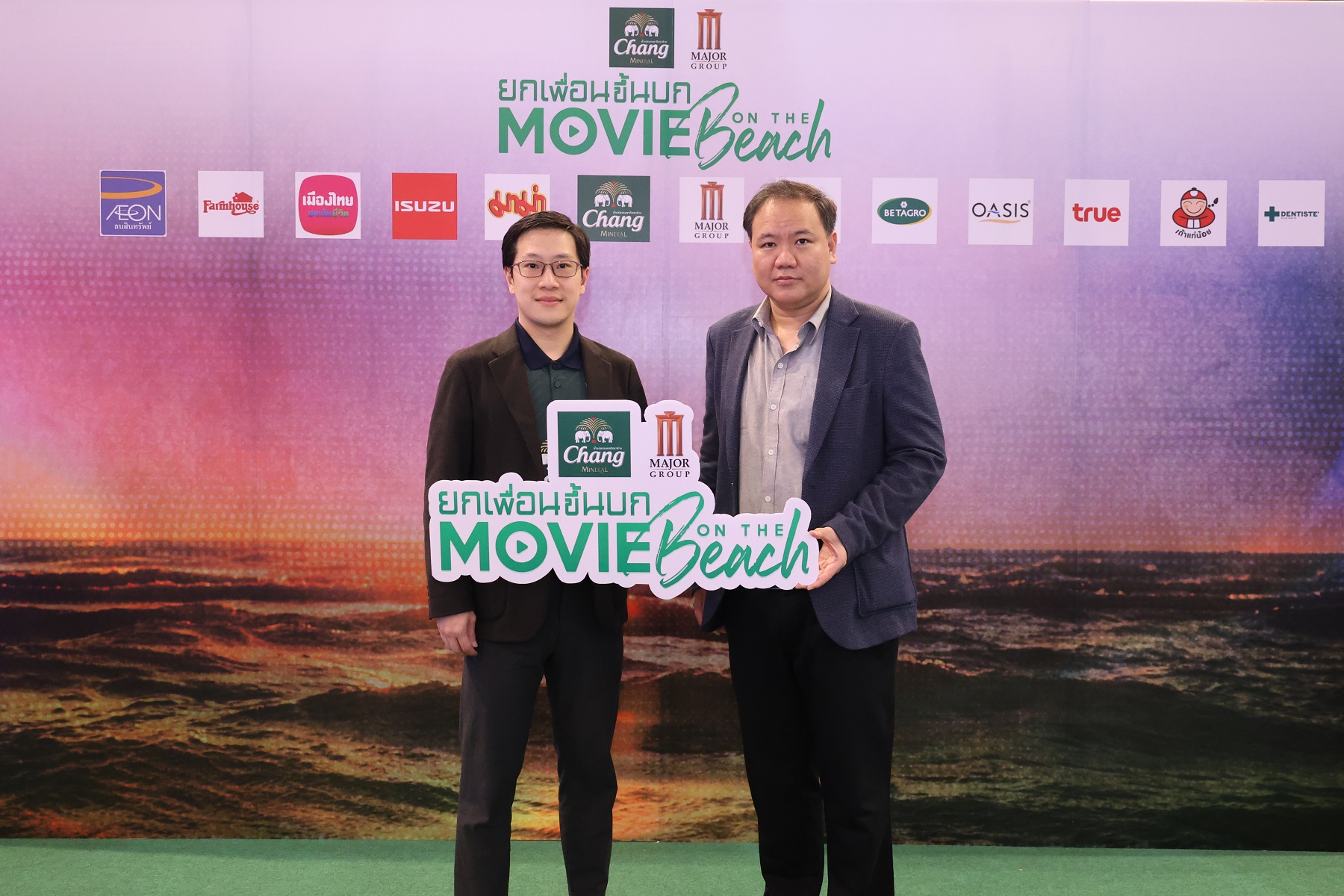น้ำแร่ธรรมชาติตราช้าง ร่วมกับ เมเจอร์ ซีนีเพล็กซ์ Presents "Movie On The Beach ครั้งที่ 9" ตอน...ยกเพื่อนขึ้นบก