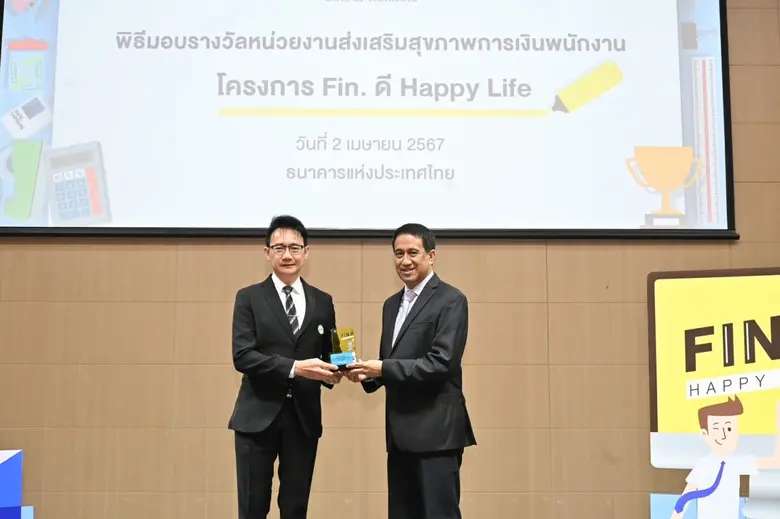 โฮมโปร ตอกย้ำ "ผู้นำด้านจริยธรรมธุรกิจ" คว้ารางวัล "หน่วยงานต้นแบบด้านการส่งเสริมความรู้ทางการเงินอย่างยั่งยืนระดับยอดเยี่ยม"