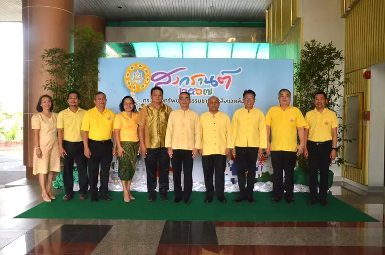 อ.อ.ป. ร่วม "พิธีสรงน้ำพระ ขอพร เนื่องในวันสงกรานต์ประจำปี 2567" ทส.