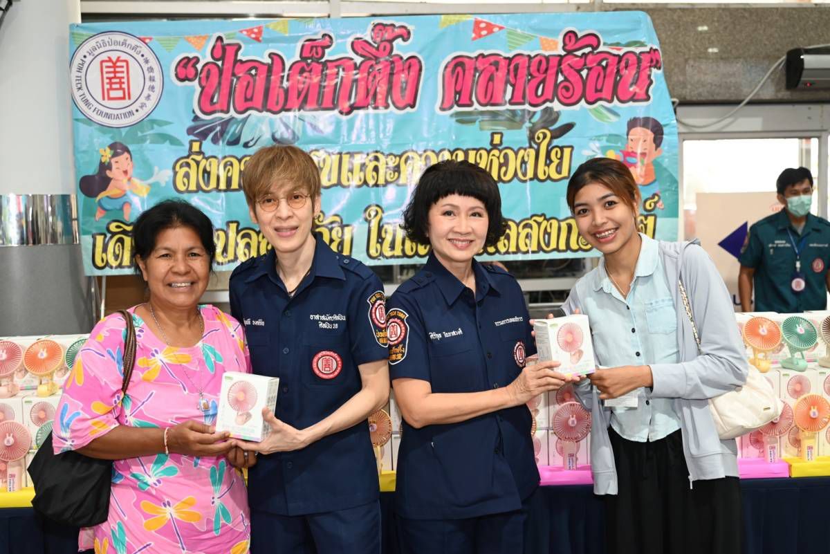 มูลนิธิป่อเต็กตึ๊ง ทุ่มงบกว่า 1 ล้านบาท ลงพื้นที่ "สร้างสุข ใส่ใจ ผู้สูงวัย" ในสถานสงเคราะห์ พร้อมแจกจ่ายพัดลม "คลายร้อน" แก่ประขาชนที่เริ่มสัญจรในช่วงเทศกาลสงกรานต์ ประจำปี 2567