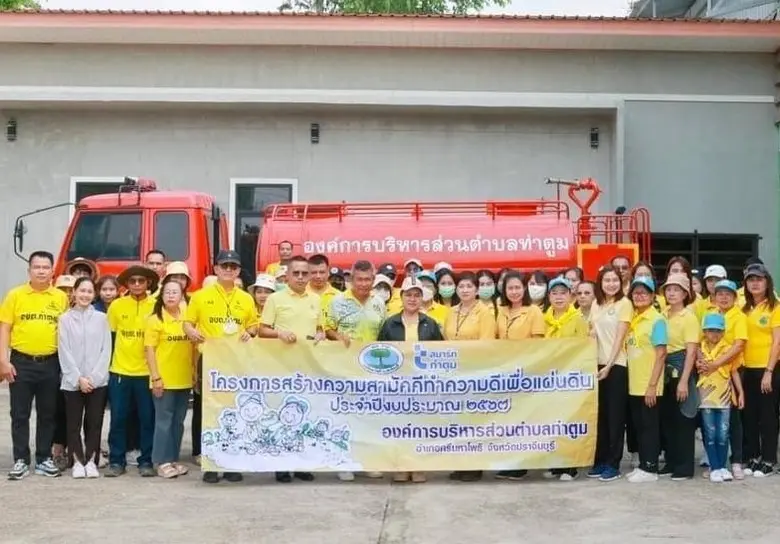 NPS จิตอาสาร่วมปรับภูมิทัศน์ "โครงการสร้างความสามัคคีทำความดีเพื่อแผ่นดิน"