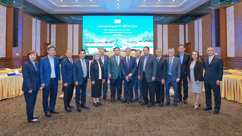 เมโทรซิสเต็มส์ฯ หรือ MSC จัดงานประชุมสามัญประจำปี ครั้งที่ 29/2567