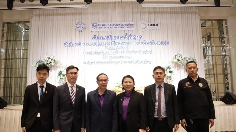 TIA ล่องใต้! เดินหน้าจัด Class Action สัญจรหาดใหญ่ ปั้นทนายความอาชีพเข้าสู่ตลาดทุนฮอต!! ต่อเนื่องทนายกว่า 100 คนร่วมอบรม