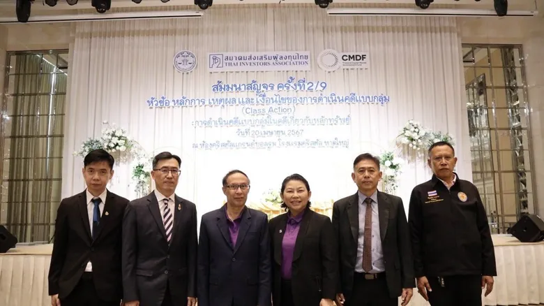 TIA ล่องใต้! เดินหน้าจัด Class Action สัญจรหาดใหญ่ ปั้นทนายความอาชีพเข้าสู่ตลาดทุนฮอต!! ต่อเนื่องทนายกว่า 100 คนร่วมอบรม