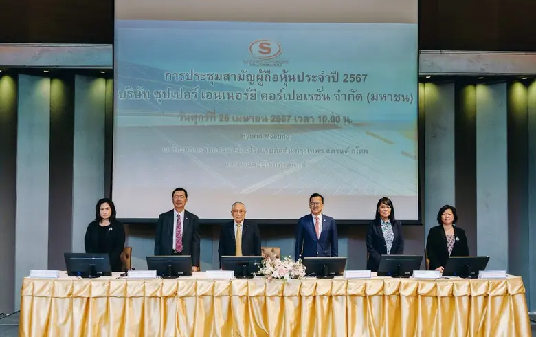 ผถห. SUPER โหวตผ่านทุกวาระ - มั่นใจผลงานปี 67 ทุบสถิติใหม่
