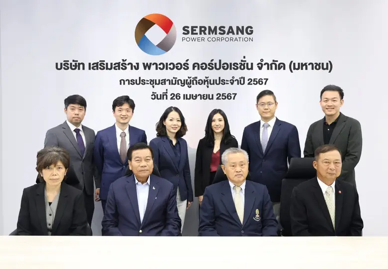 ผถห. SSP ผ่านฉลุยจ่ายปันผล 0.10 บาท/หุ้น ผถห. SSP ผ่านฉลุยจ่ายปันผล 0.10 บาท/หุ้น