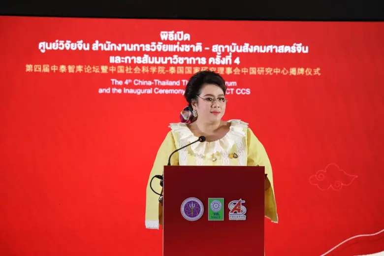 ศุภมาส เดินหน้ากระชับความสัมพันธ์ไทย - จีน ขยายความร่วมมืองานวิจัยสังคมศาสตร์และมนุษศาสตร์ พร้อมเปิดศูนย์วิจัยจีน (CASS - NRCT CCS)