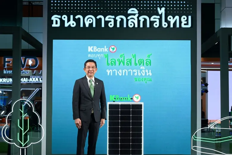 กสิกรไทย จัดโปรฯ สุดปังร่วมงานมันนี่ เอ็กซ์โป กรุงเทพ ครั้งที่ 24