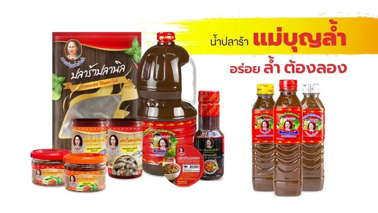 "แม่บุญล้ำ" ล้ำหน้า นำนวัตกรรมเปลี่ยนกากปลาร้าเหลือทิ้ง สู่โอกาสใหม่ทางธุรกิจ ด้วยแนวคิดเศรษฐกิจหมุนเวียน