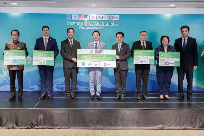 EXIM BANK ขานรับนโยบายกระทรวงการคลัง ปักหมุดพัฒนาระบบนิเวศสีเขียวและสังคมคาร์บอนต่ำ ชูความสำเร็จโครงการบัตรเงินฝากสีเขียวภายใต้ Sustainable Finance Framework ครั้งแรกในไทย