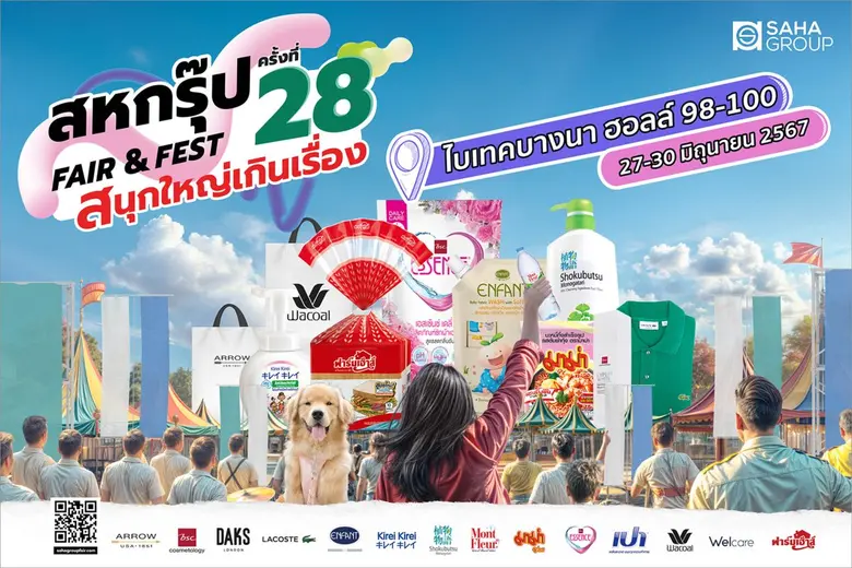 "Saha Group Fair &amp; Fest" : A Shopping Extravaganza with Exciting Activities and Record-Breaking MOU Signings alongside Saha Group's Strategic Direction Announcement