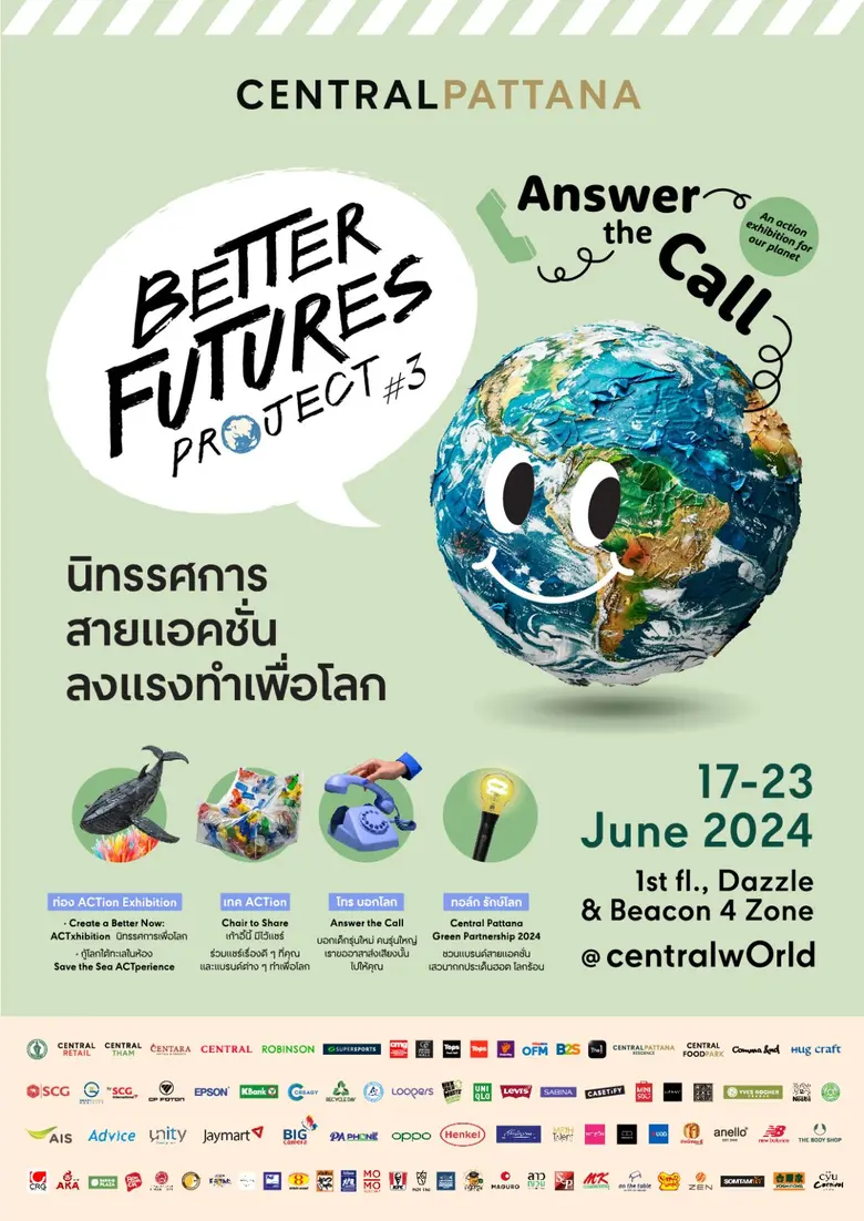 17-23 มิ.ย.นี้! เซ็นทรัลพัฒนา ชวนทุกคน #ลงมือทำเพื่อดูแลโลก ในงานกรีนเอ็กซ์โปแห่งปี Better Futures Projects 2024 ปักหมุดแรกที่ศูนย์การค้าเซ็นทรัลเวิลด์ พร้อมส่งต่อแรงบันดาลใจดูแล 'สิ่งแวดล้อม' เร่งด่วนทั่วประเทศ