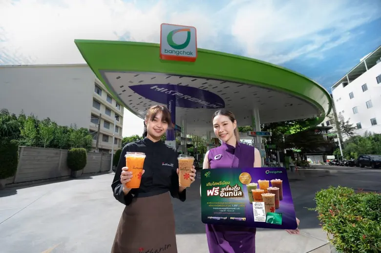 เติมบางจากไฮพรีเมียม นำสลิปแลกรับเครื่องดื่มอินทนิลฟรี
