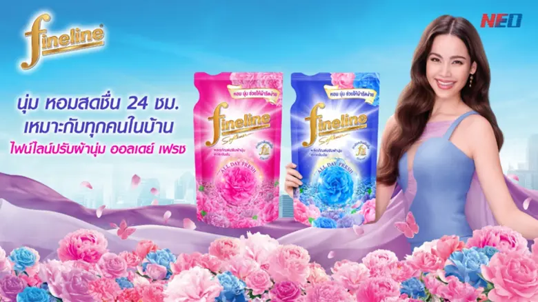 ใหม่! ไฟน์ไลน์ปรับผ้านุ่มเข้มข้น ออลเดย์เฟรช กำจัดกลิ่นอับได้อยู่หมัด ด้วยเทคโนโลยี SUN SCENT TECH ผ้าหอมสดชื่นนาน 24 ชม.
