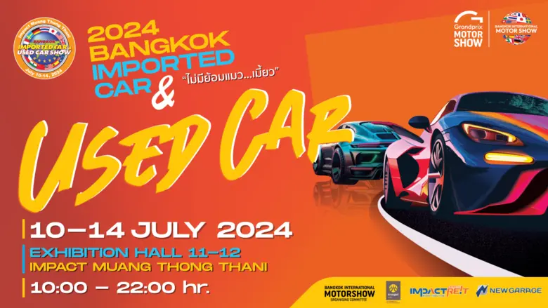 GPI รุกจัดงาน "Bangkok Imported Cars & Used Cars Show 2024" วันที่ 10 - 14 ก.ค.นี้ ผนึกพันธมิตรปล่อยสินเชื่อดอกเบี้ยพิเศษ หนุนผลการดำเนินงาน Q3/67