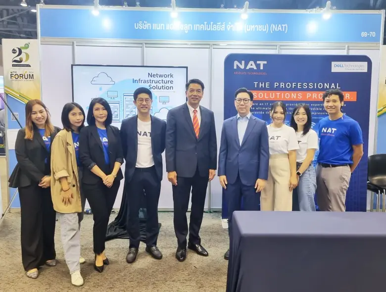 NAT โชว์ศักยภาพผู้เชี่ยวชาญด้าน Infratech งานโครงสร้างระบบเทคโนโลยีสารสนเทศ และการสื่อสาร ในงาน mai Forum 2024