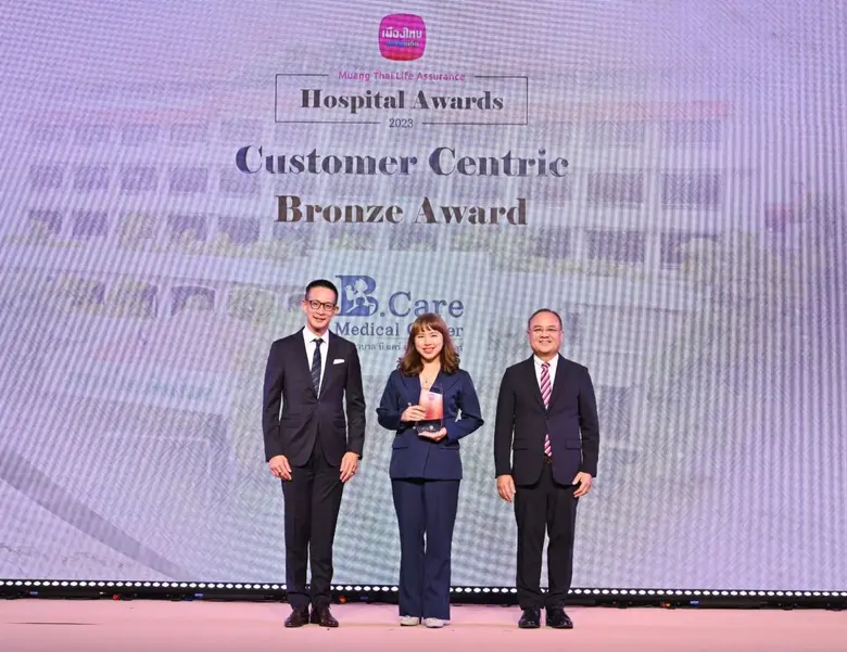 โรงพยาบาล บี.แคร์ เมดิคอลเซ็นเตอร์ ได้รับรางวัล "Customer Centric Award" ในงาน "Muang Thai Life Assurance Hospital Awards 2023