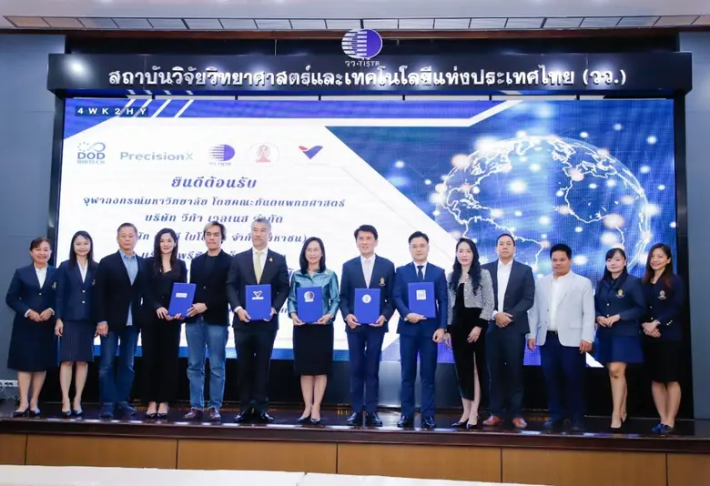 วว. ผนึกกำลัง จุฬาฯ พันธมิตรภาคเอกชน  ขับเคลื่อนธุรกิจ BCG  เพิ่มขีดความสามารถการแข่งขันประเทศ วิจัยพัฒนาผลิตภัณฑ์การแพทย์ขั้นสูง /ผลิตภัณฑ์โพรไบโอติก เสริมสร้างสุขภาพที่ดีให้ผู้บริโภค
