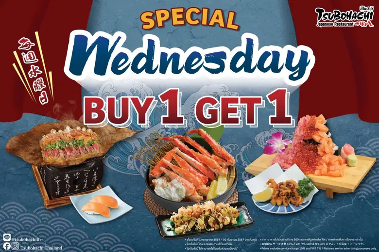 "Tsubohachi" Japanese restaurant offers "Special Wednesday Buy 1 Get 1" promotion featuring three great-value sets, available at all branches from today - 25 September 2024