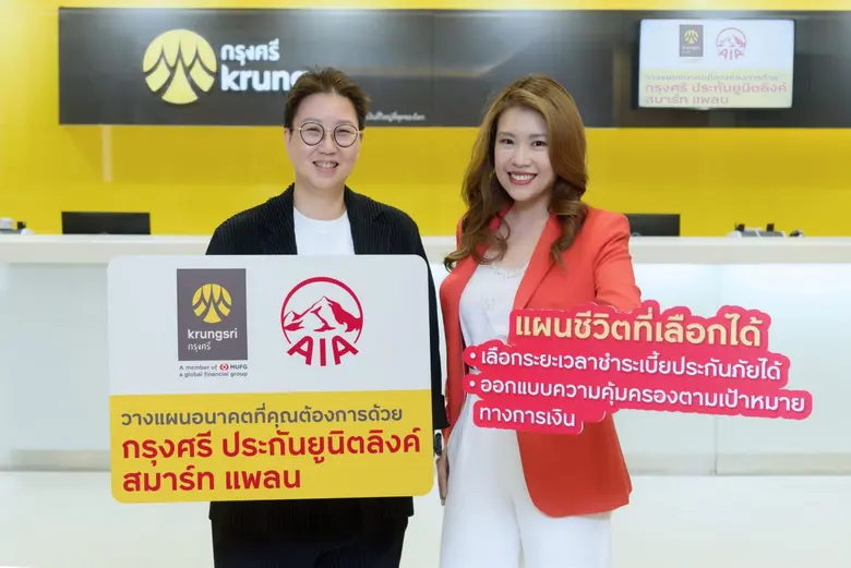 Krungsri joins hands with AIA Thailand to launch new unit-linked product, "Krungsri Unit Linked Smart Plan"