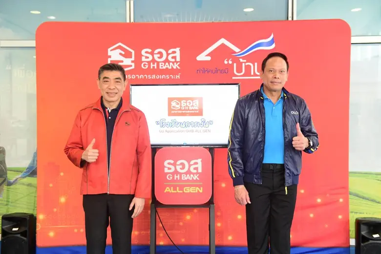 ธอส. เปิดฟังก์ชัน "โรงเรียนการเงิน" ผ่านระบบดิจิทัล บน Application : GHB ALL GEN
