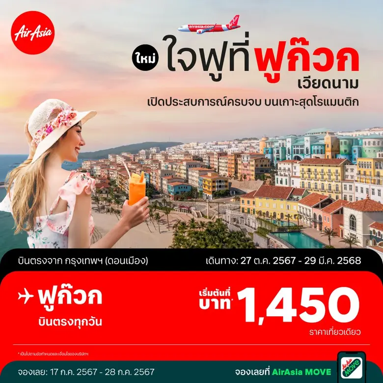 AirAsia now offers widest network between Thailand and Vietnam Latest route Bangkok (Don Mueang)-Phu Quoc now open for booking