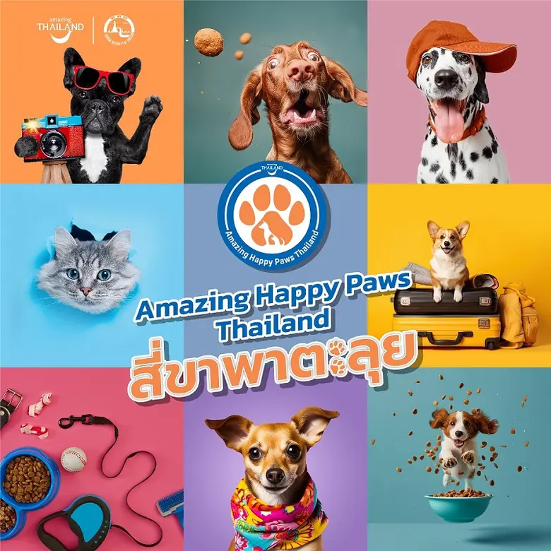 ททท. รุกต่อยอดโครงการ Amazing Happy Paws Thailand ผนึกกำลังพันธมิตร ยกระดับสินค้าและบริการท่องเที่ยวที่เป็นมิตรกับสัตว์เลี้ยง